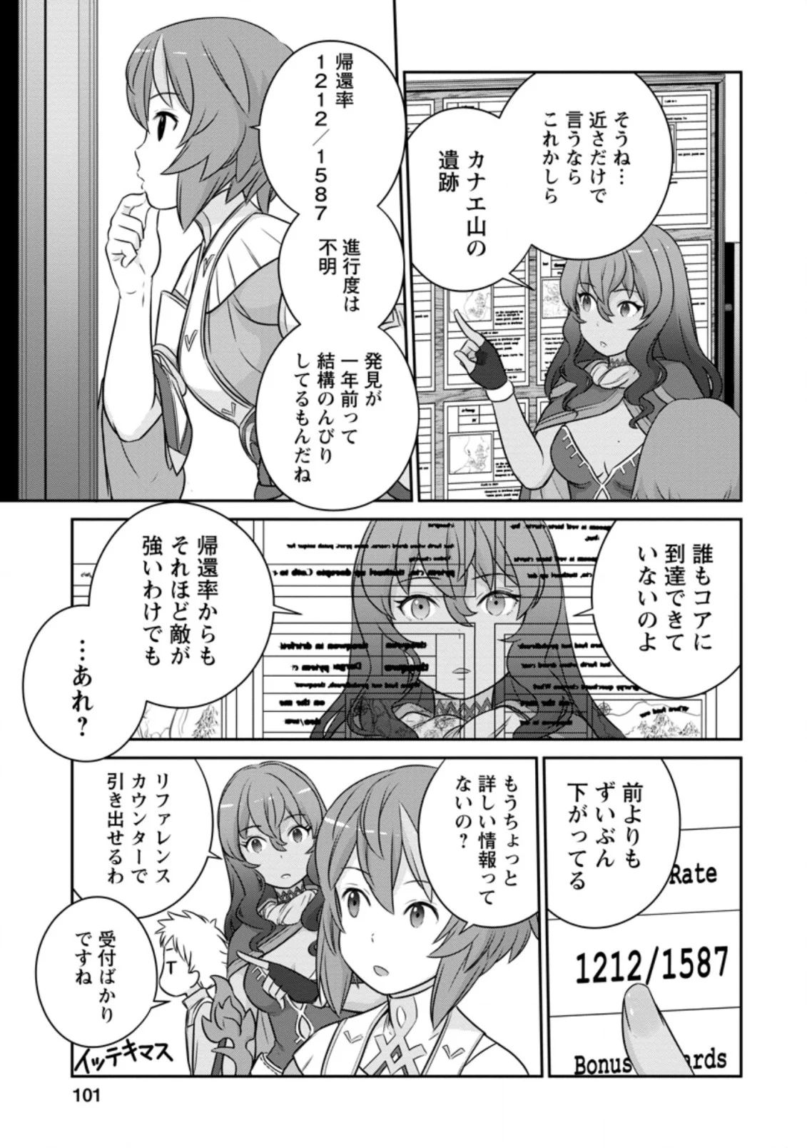 ni-no-uchi-irazu-no-kami-metsu-seijo〜-go-sen-nen-go-ni-mezameta-seijo-wa-saikyou-no-tsudzuki-o-suru-koto-ni-shita-〜 - Chapter 9.1 - Page 7